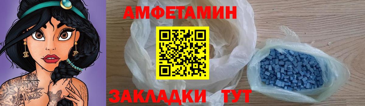 Амфетамин  Амфетамин 97%  Amphetamine  площадка какой сайт  Балашиха  Вход с VPN 