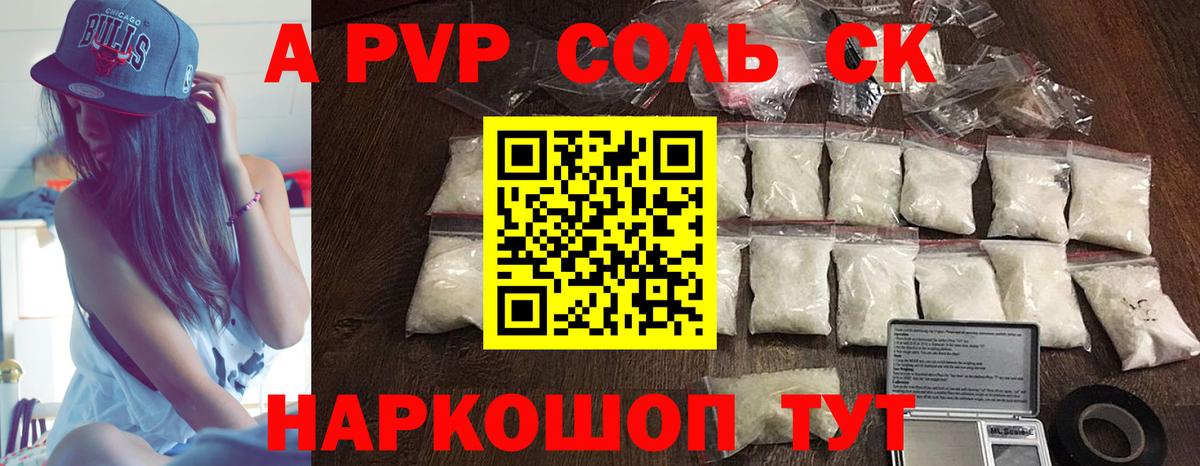 Балашиха  A-PVP крисы CK  Вход с VPN  Альфа ПВП Соль 