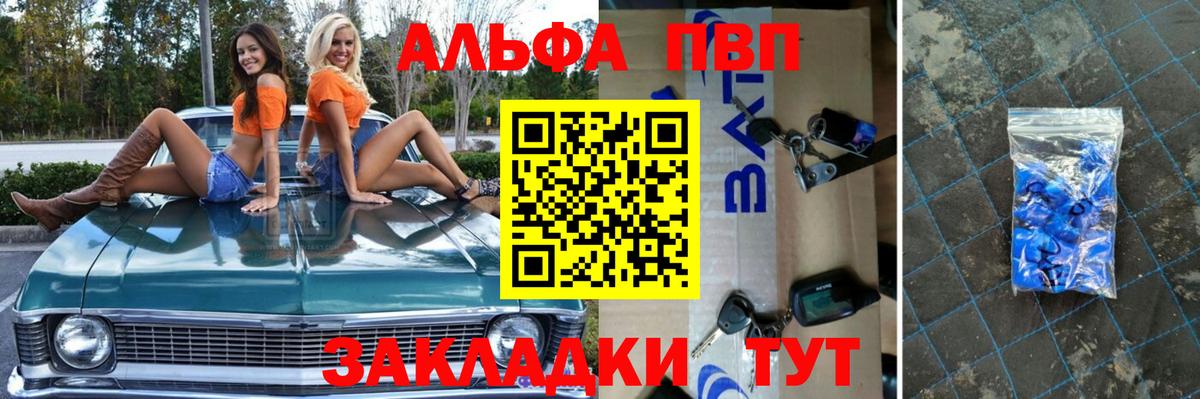A-PVP мука Балашиха