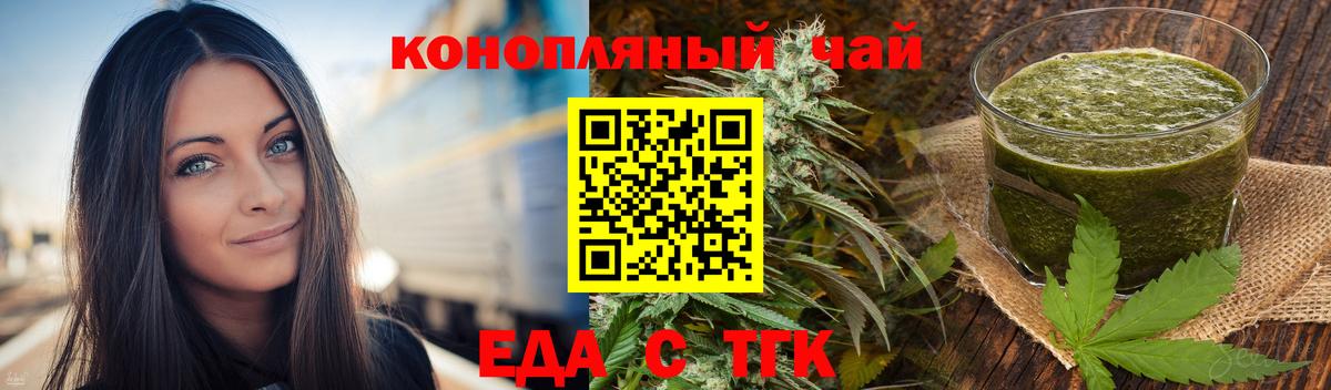 Canna-Cookies марихуана  Вход с VPN  Балашиха 