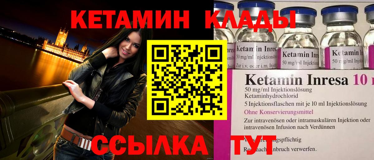 Кетамин VHQ  Вход с VPN  OMG как зайти  Балашиха 