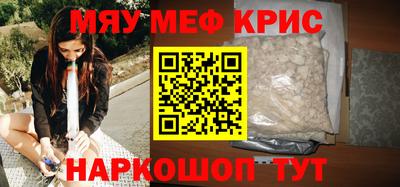 прущие крисы Апрелевка