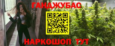 гашишное масло Апшеронск