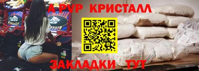 прущие крисы Апрелевка