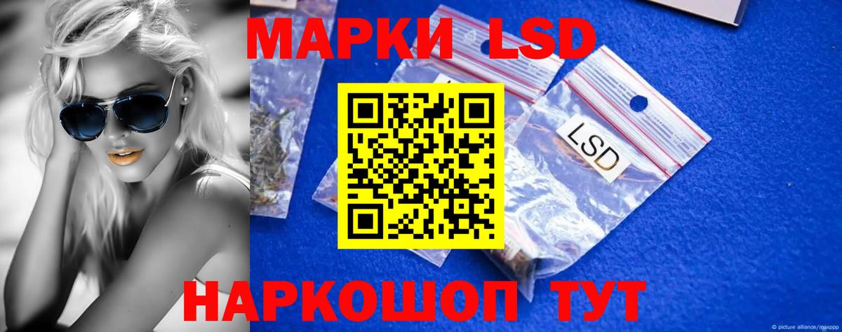 Лсд 25 экстази кислота Балашиха