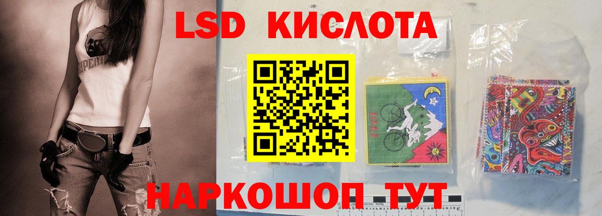 ЛСД экстази кислота  ЛСД экстази  Лсд 25 экстази кислота  Балашиха  Вход с VPN 