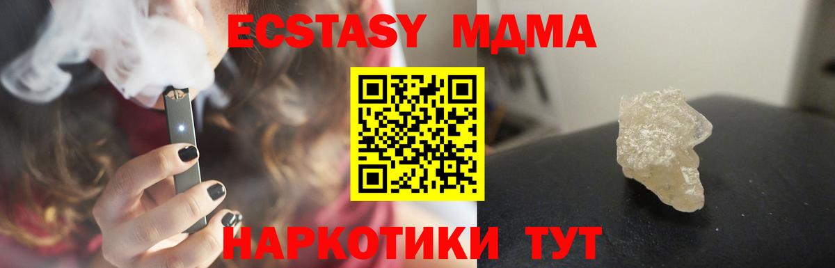 МДМА Molly  MDMA молли  Вход с VPN  Балашиха 
