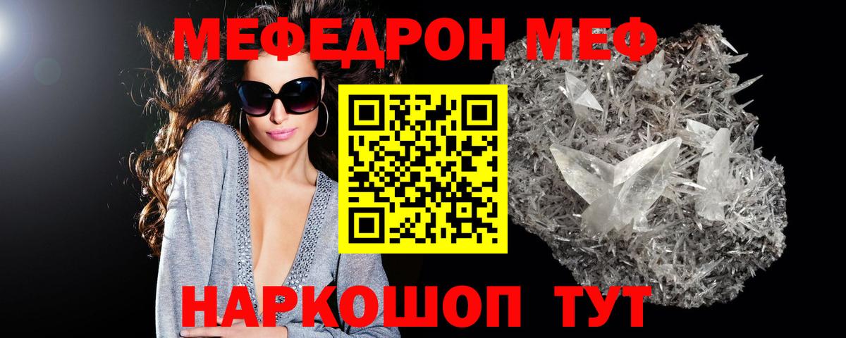 как найти наркотики  Меф кристаллы  Вход с VPN  Балашиха  МЯУ-МЯУ 