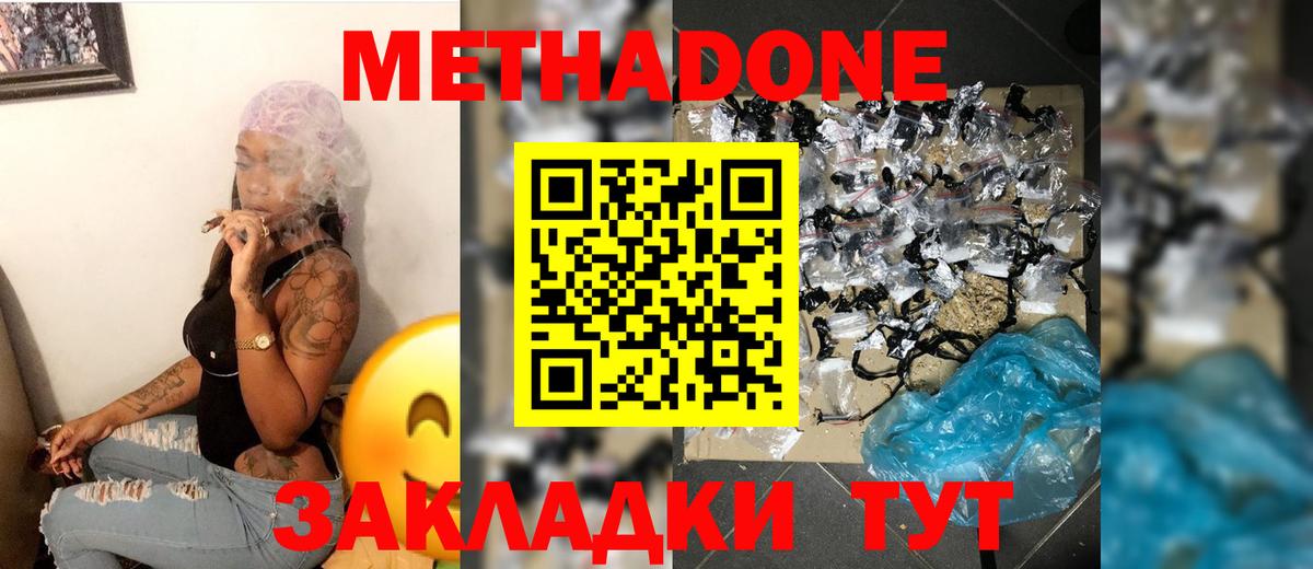 МЕТАДОН methadone  kraken ТОР  Балашиха  Вход с VPN  МЕТАДОН мёд 