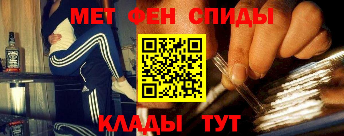 Балашиха  Первитин Декстрометамфетамин 99.9%  Вход с VPN 