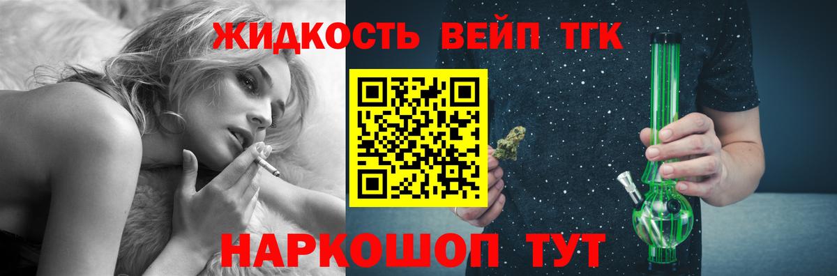 ТГК Wax Балашиха
