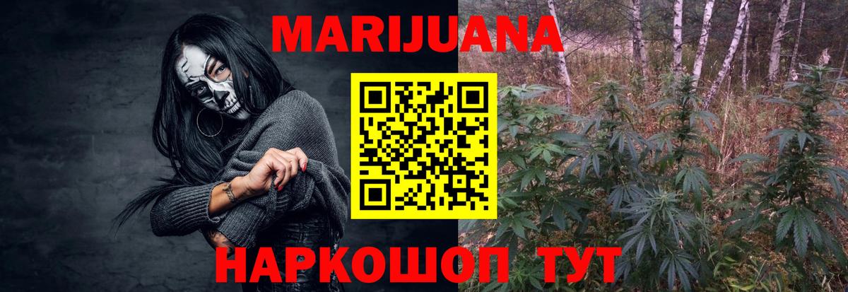 Каннабис Ganja Балашиха